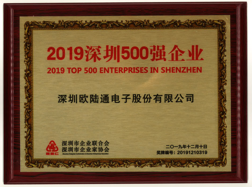 2019年深圳500強(qiáng)企業(yè)